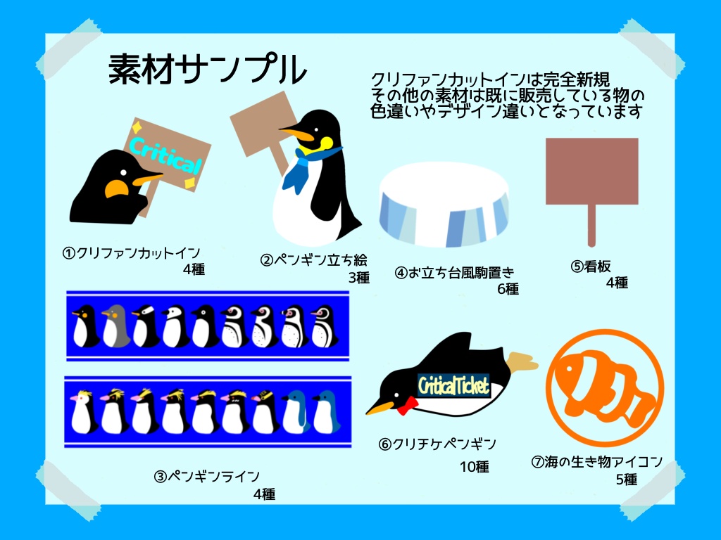 【CoCシナリオ】看板持ったペンギンがついてくる【SPLL:E119477】