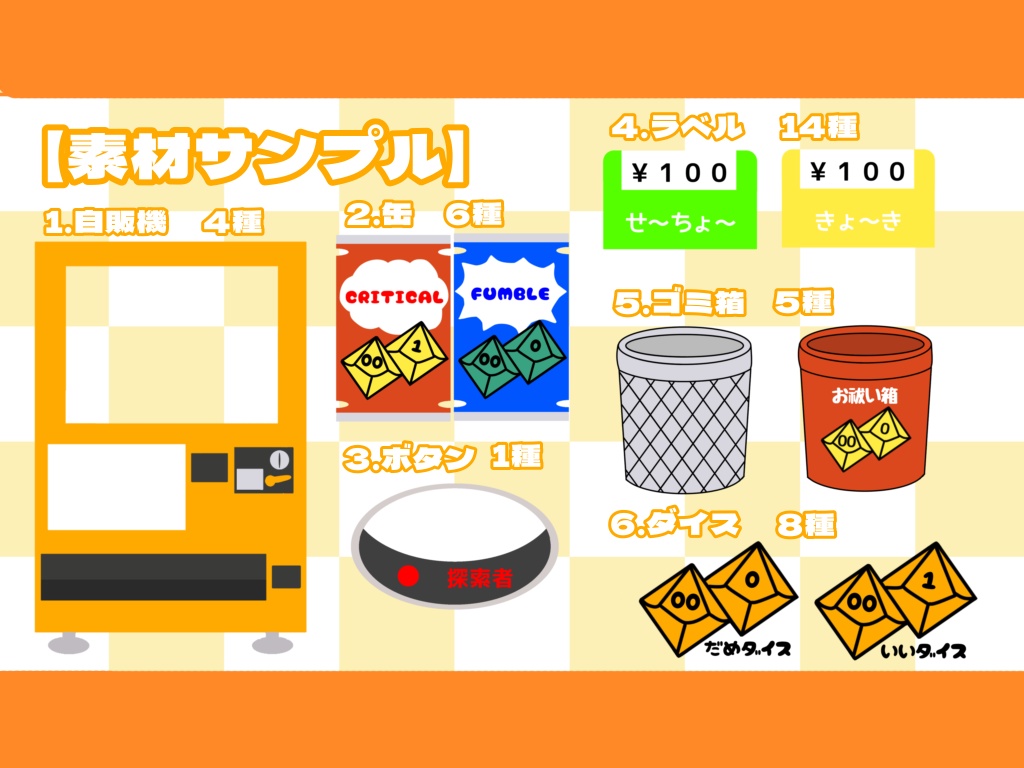 【CoCシナリオ】コンッポタポタポタ【SPLL:E119911】