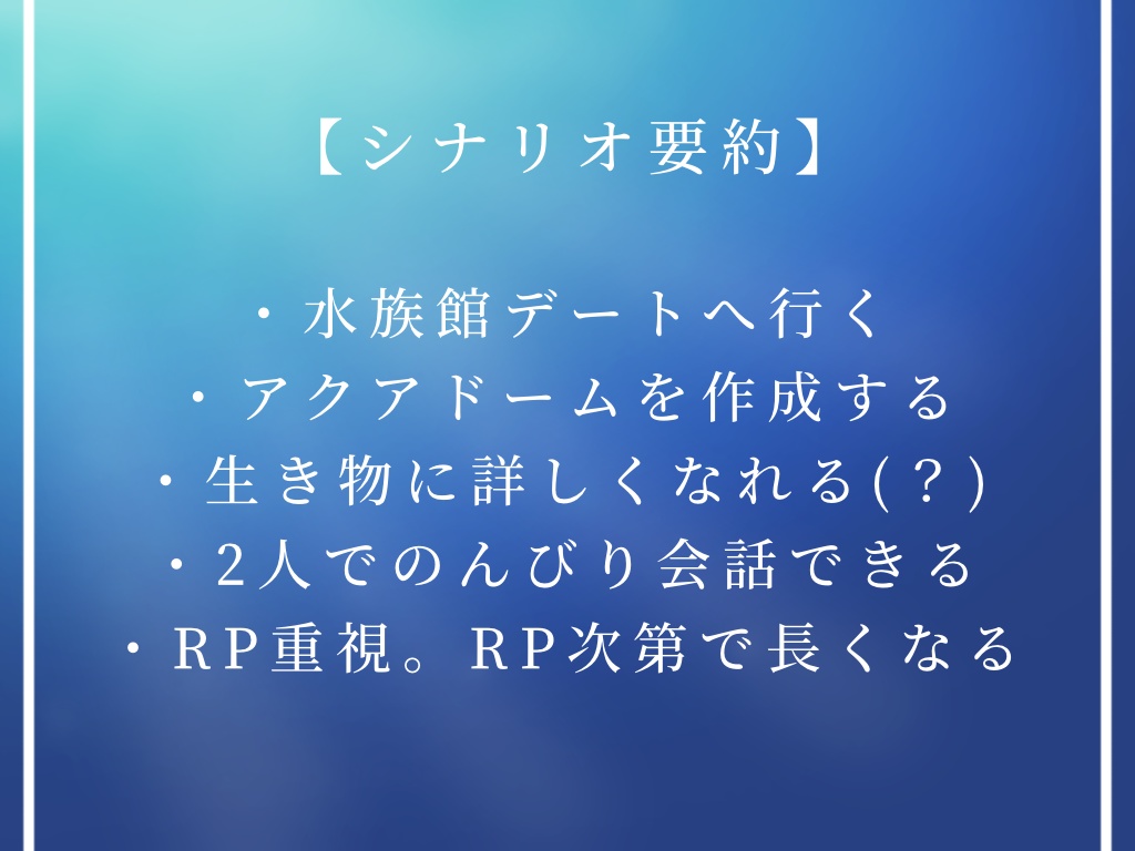 【CoCシナリオ】水中の花籠【SPLL:E199942】