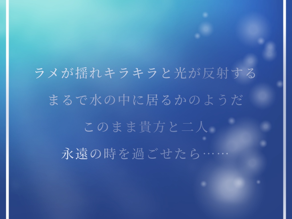 【CoCシナリオ】水中の花籠【SPLL:E199942】