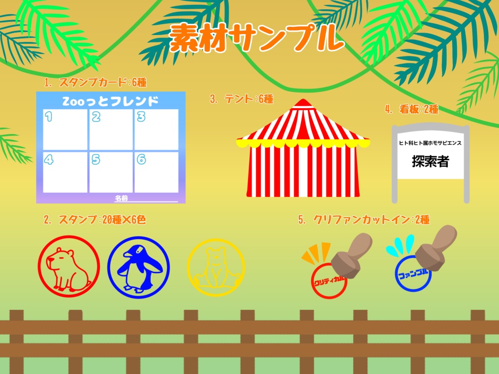 【CoCシナリオ】Zooっとぽんっ!【SPLL:E198306】