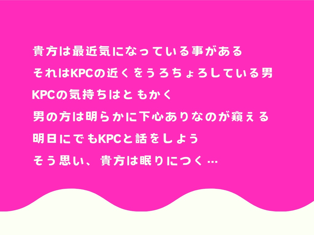 【CoCシナリオ】お前も男なら女装しろ‼【SPLL:E194815】