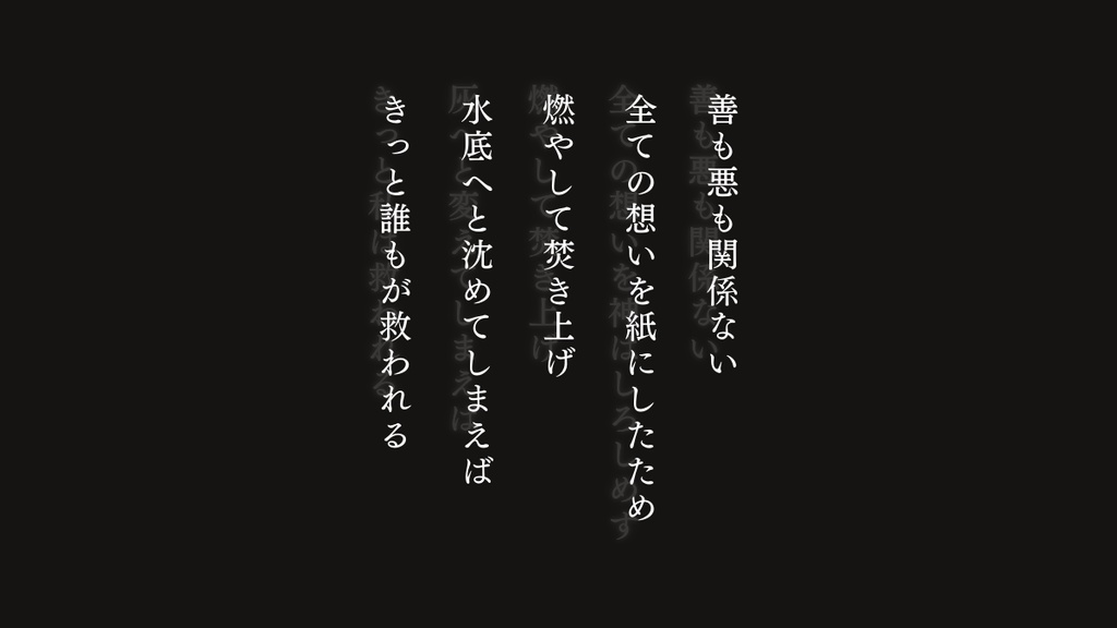 【CoCシナリオ】焚き沈み【SPLL:E193039】