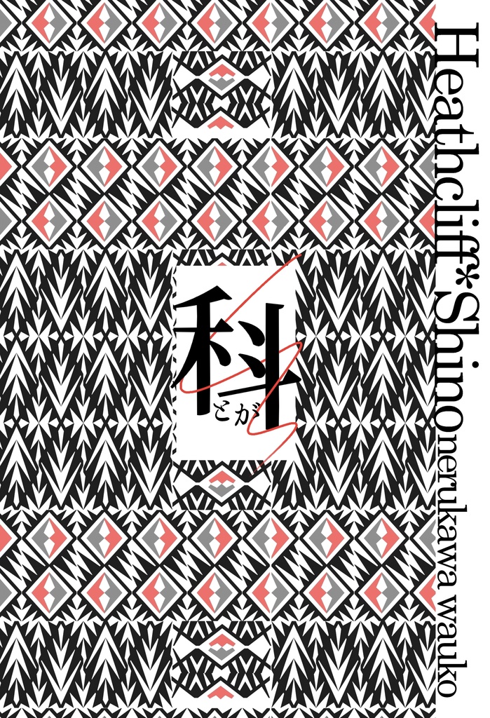 科