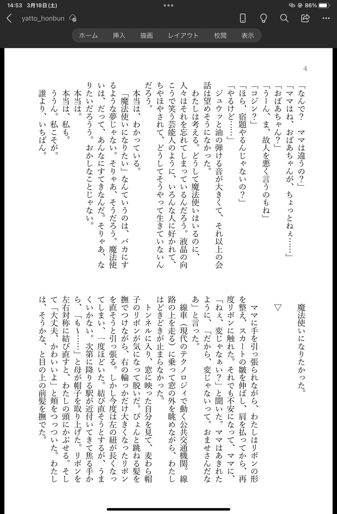 やっと叶ったとヒースは笑った