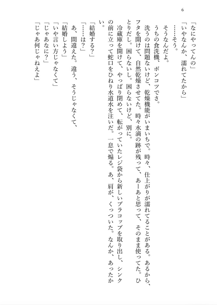 【ちょぎひぜ】毒を喰らわば卓まで
