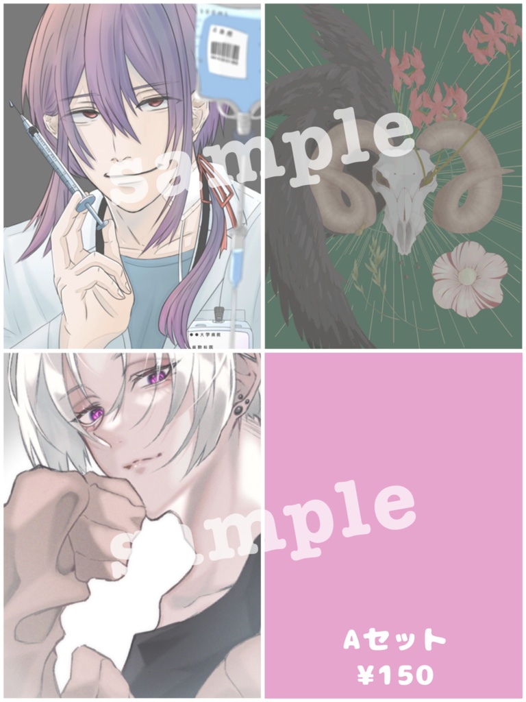 ポストカードセット