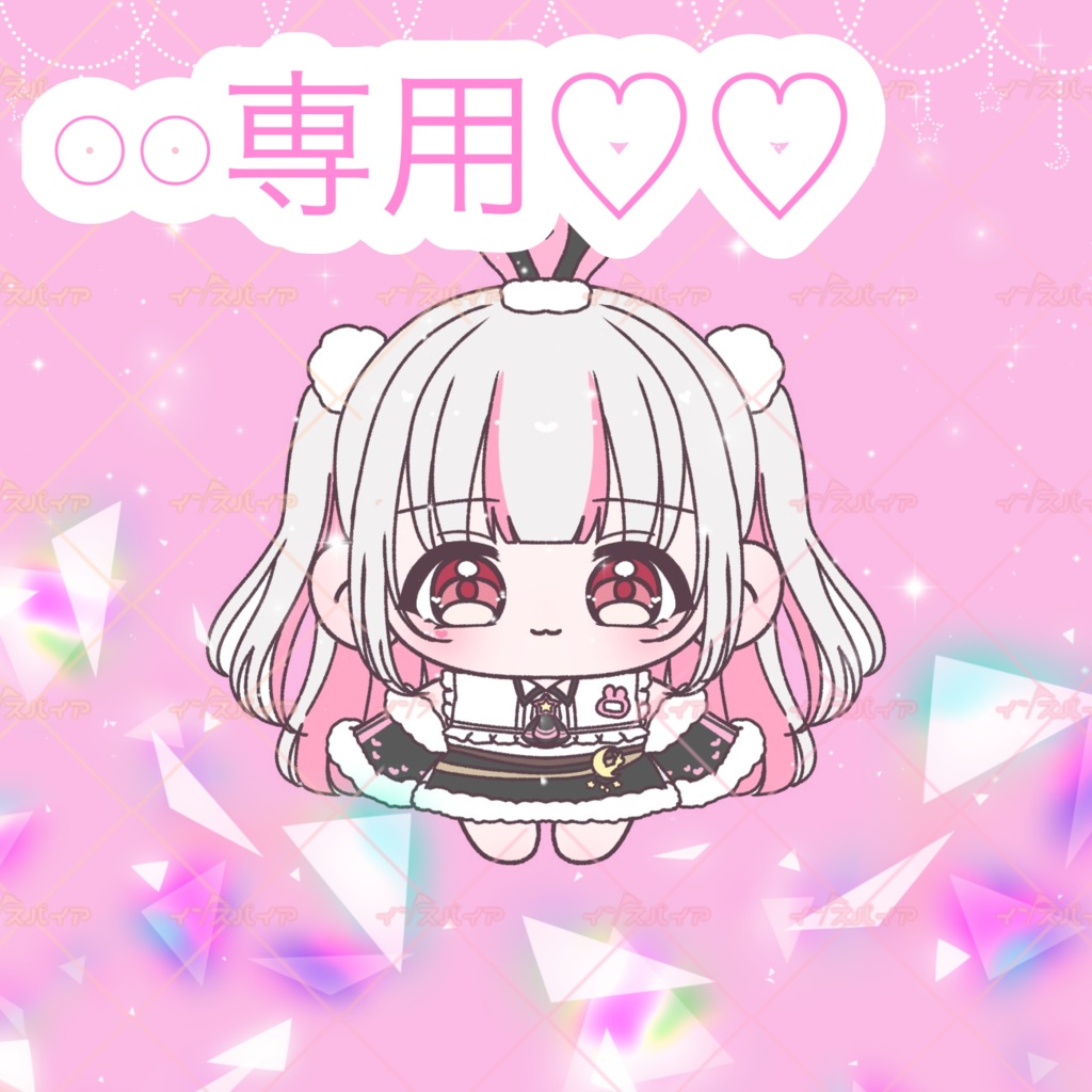 きなこ専用