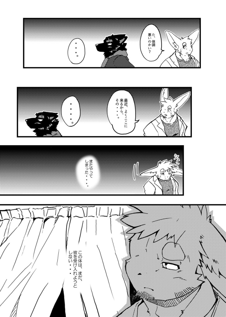 (pdf版)それが、できりゃあ、苦労しない!