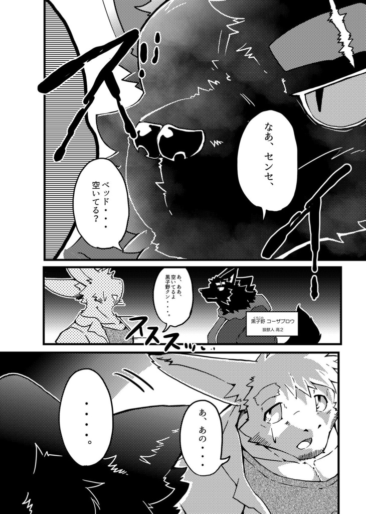 (pdf版)それが、できりゃあ、苦労しない!