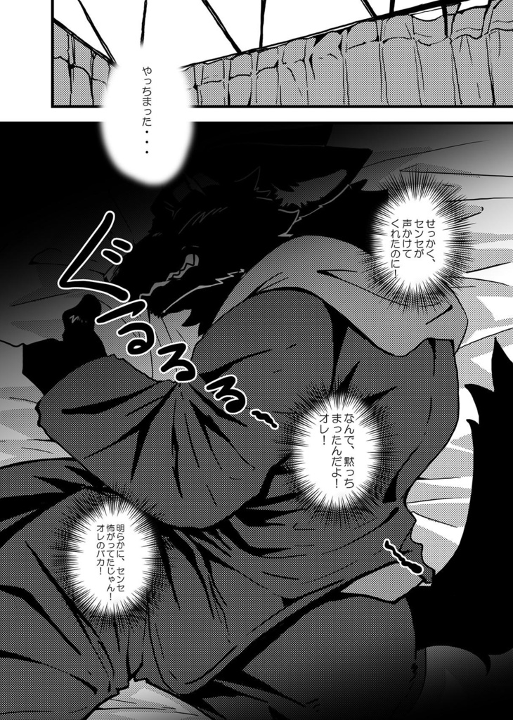(pdf版)それが、できりゃあ、苦労しない!