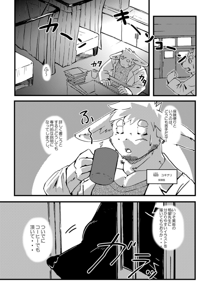 (pdf版)それが、できりゃあ、苦労しない!