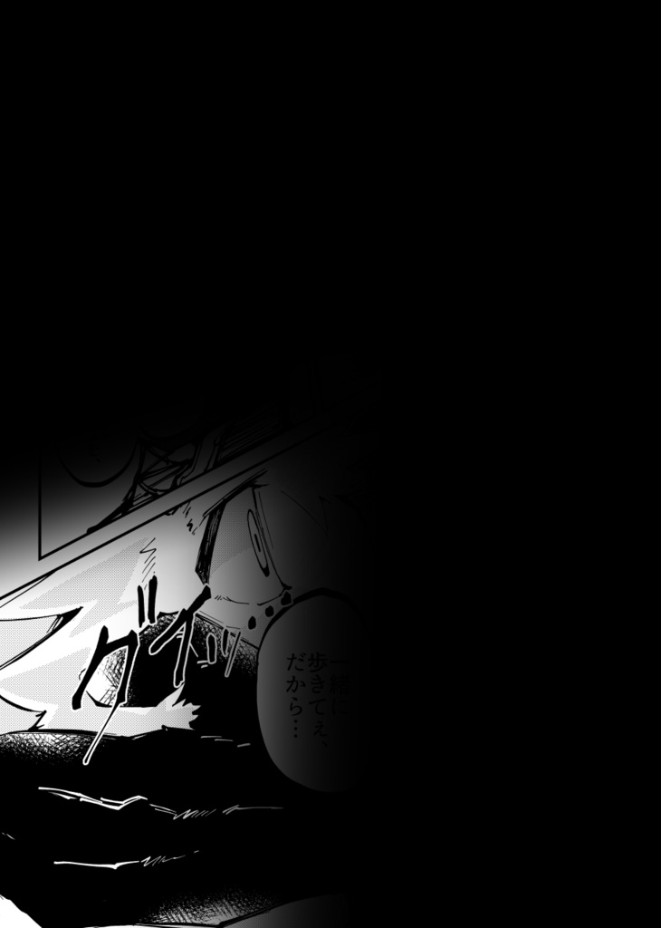 (pdf版)けれども、あなたに、伝えたい。