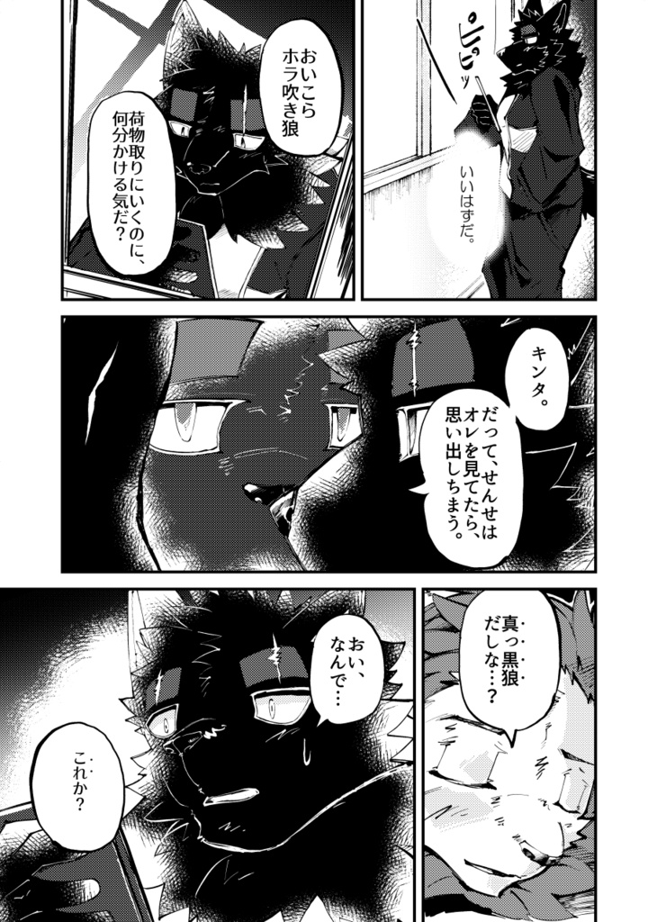 (pdf版)けれども、あなたに、伝えたい。