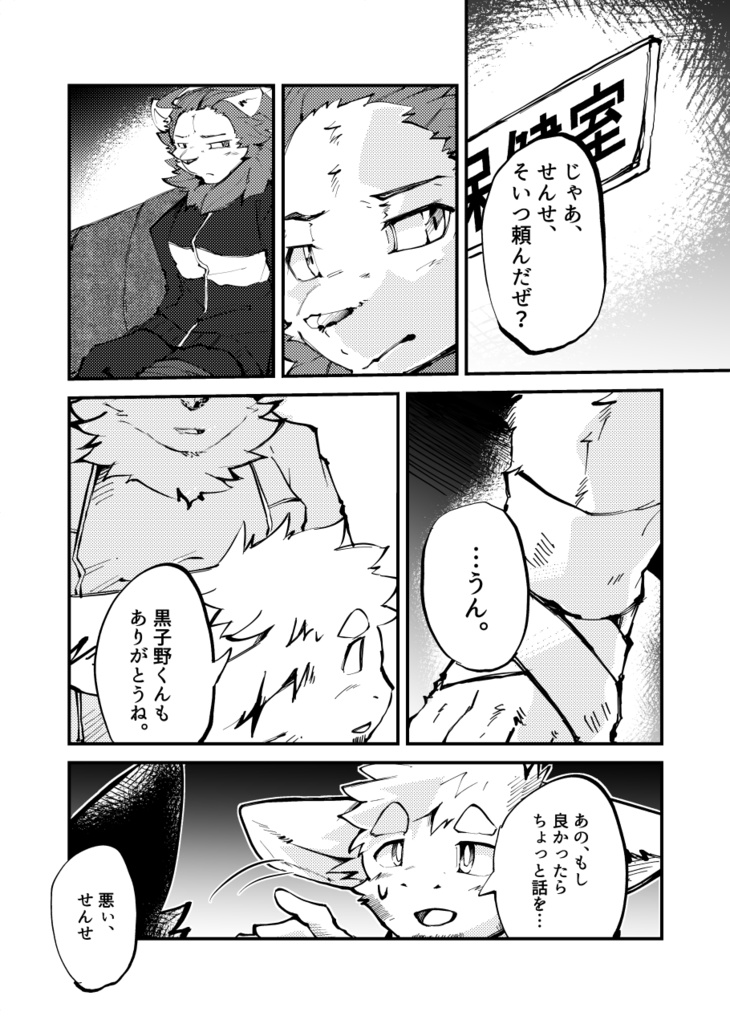 (pdf版)けれども、あなたに、伝えたい。