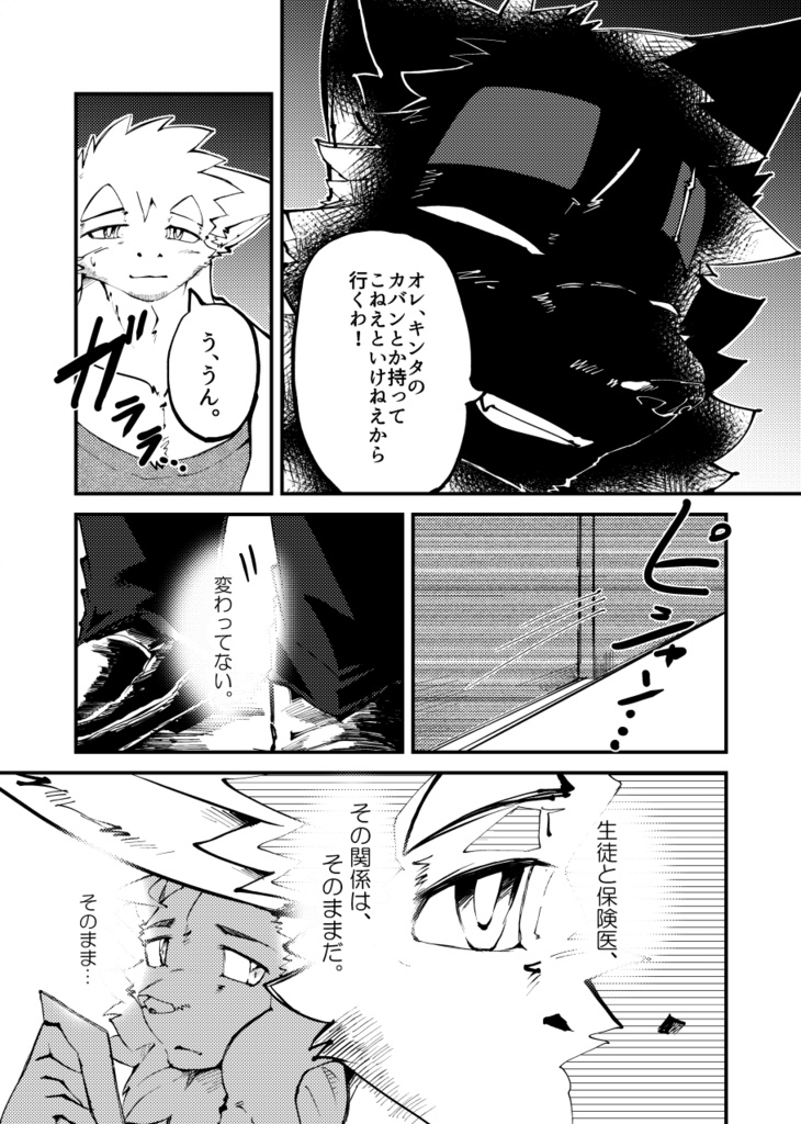 (pdf版)けれども、あなたに、伝えたい。