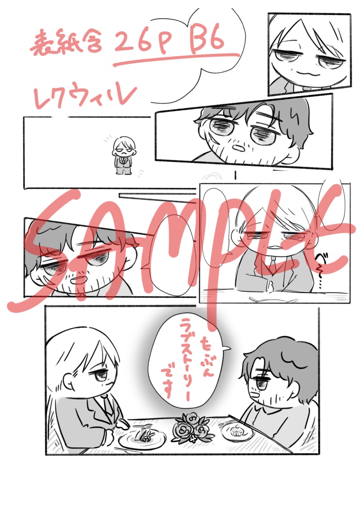 【L/W】しずかのうみ