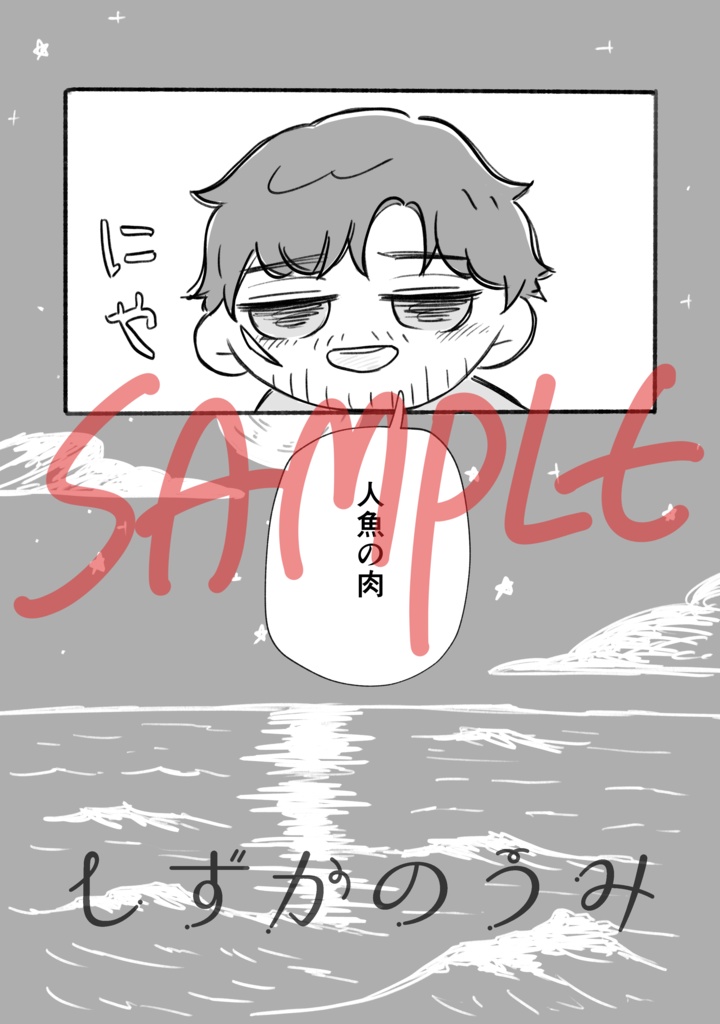 【L/W】しずかのうみ