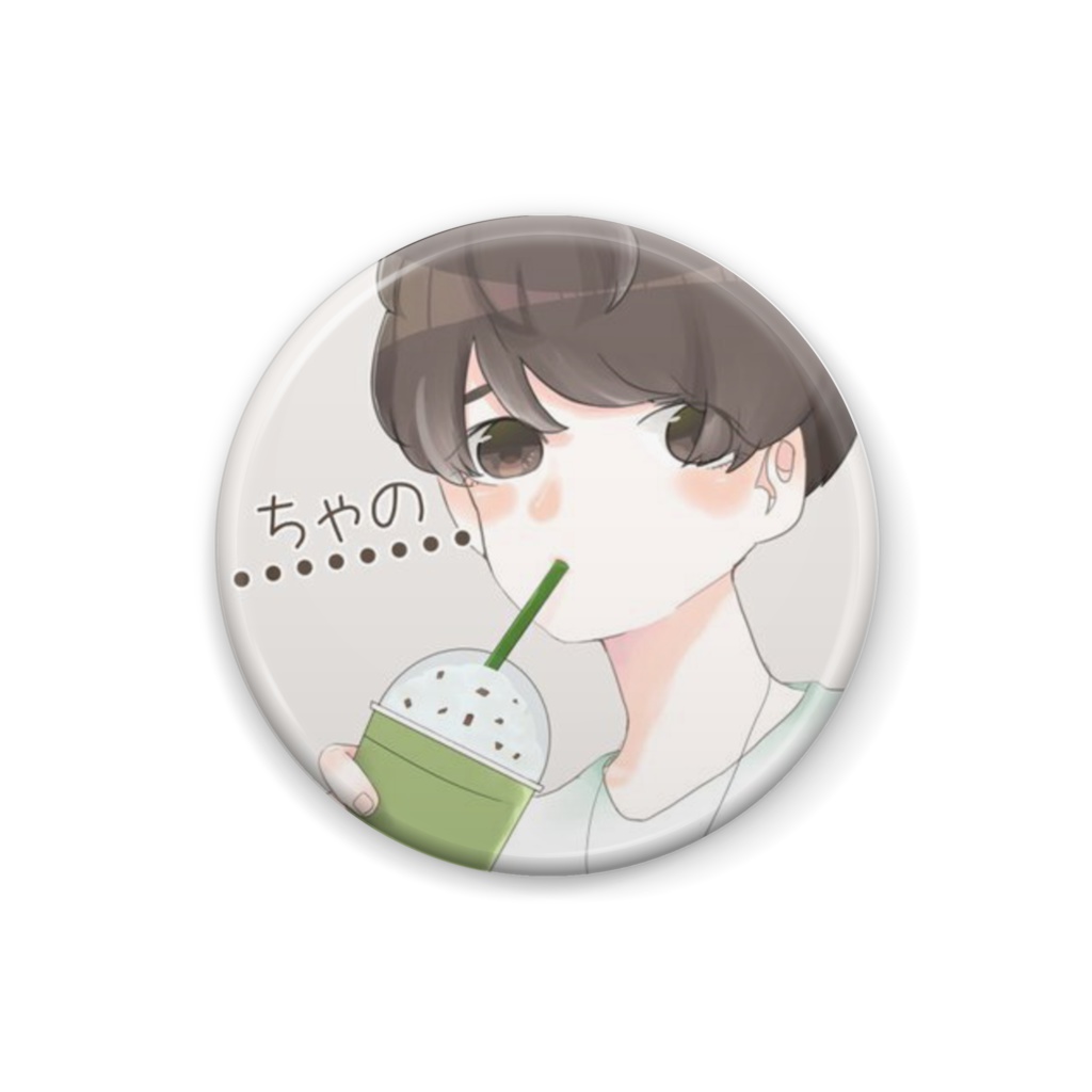 ちゃの缶バッジ