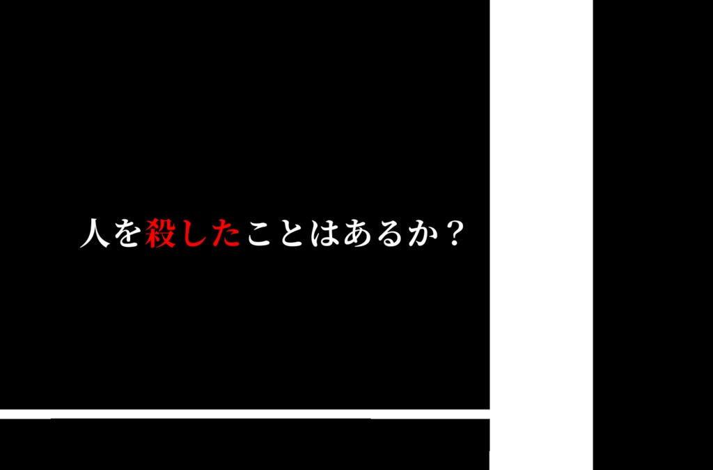 【CoCシナリオ】「made」