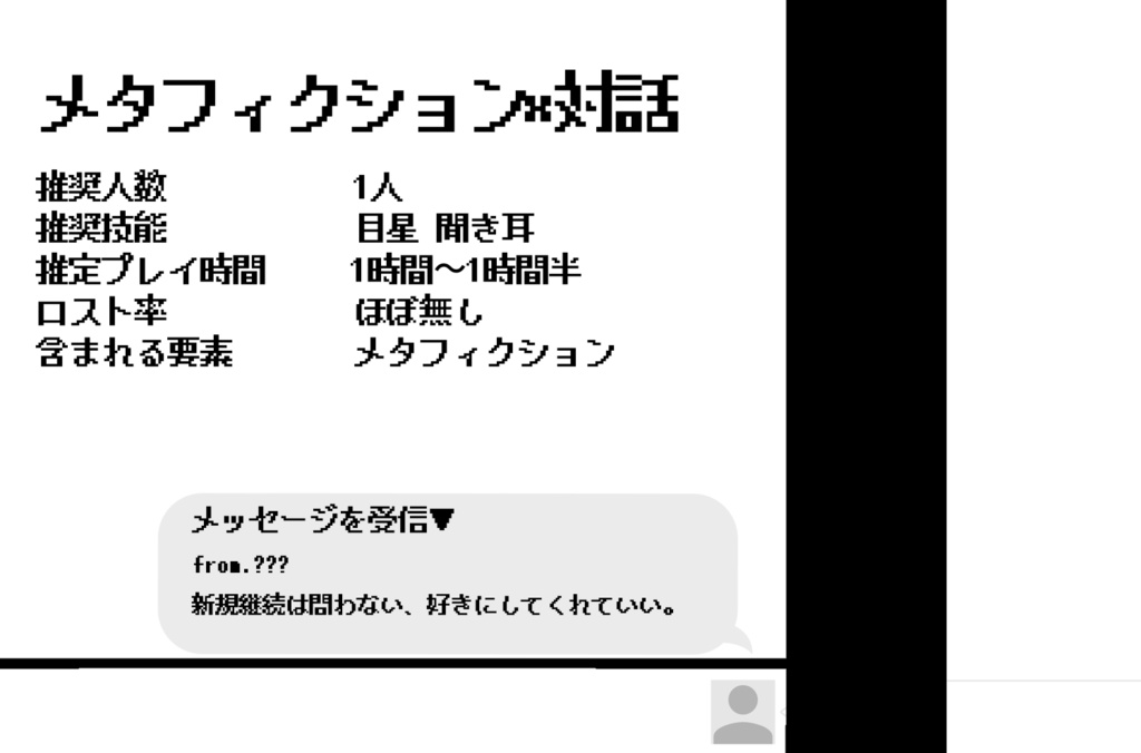 【CoCシナリオ】「made」