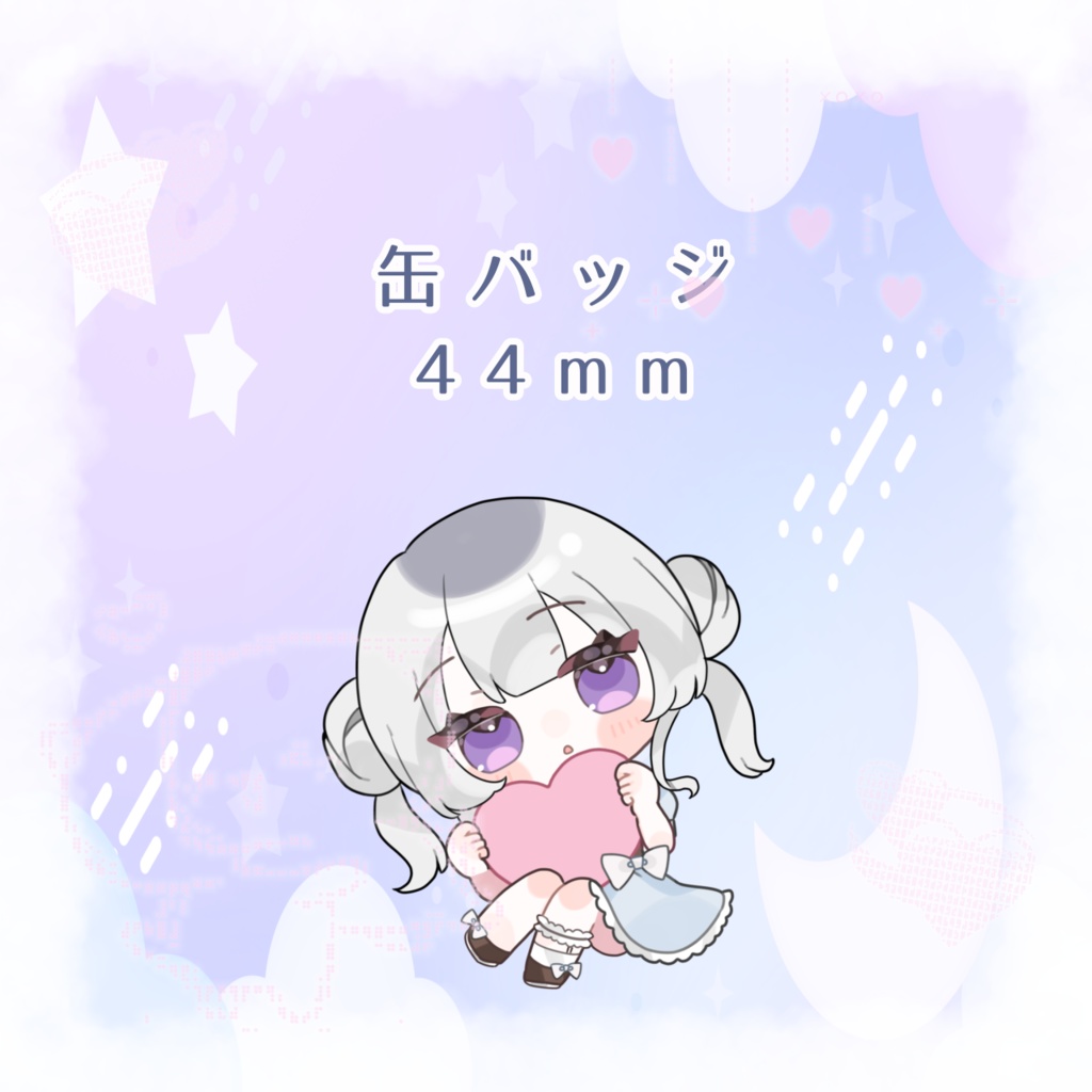 むぎゅはーと 缶バッジ