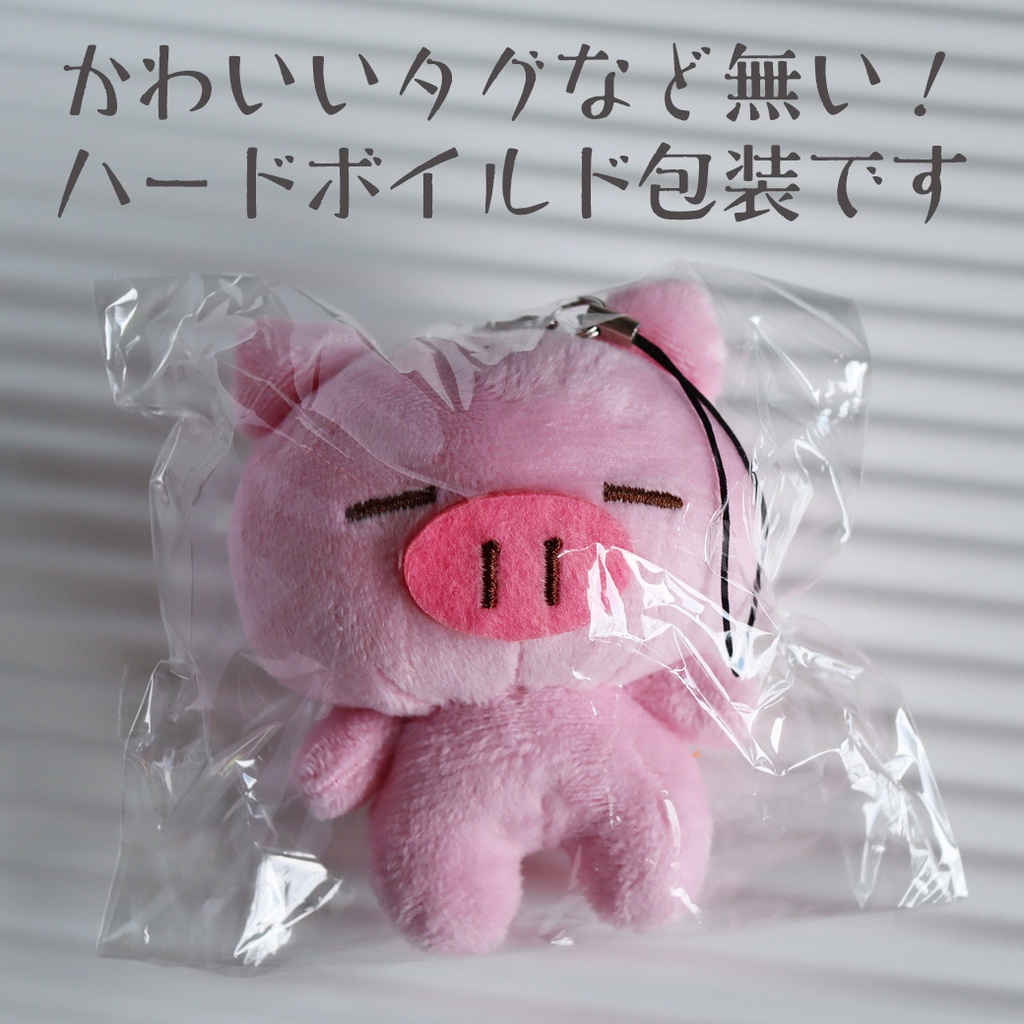 ぶたたぬいぐるみストラップ【倉庫からの発送】