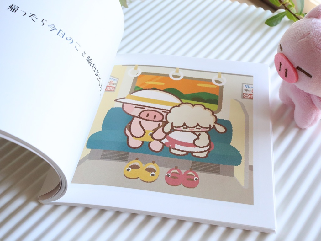 【アウトレット】イラスト本「ぶたたとめーたのなつやすみ」