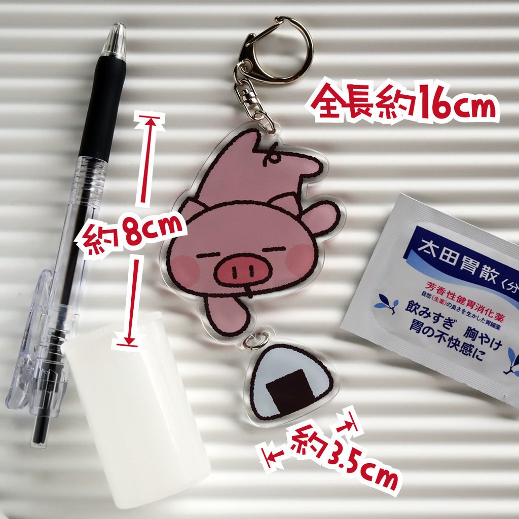 アクリルキーホルダー おにぎりキャッチ!