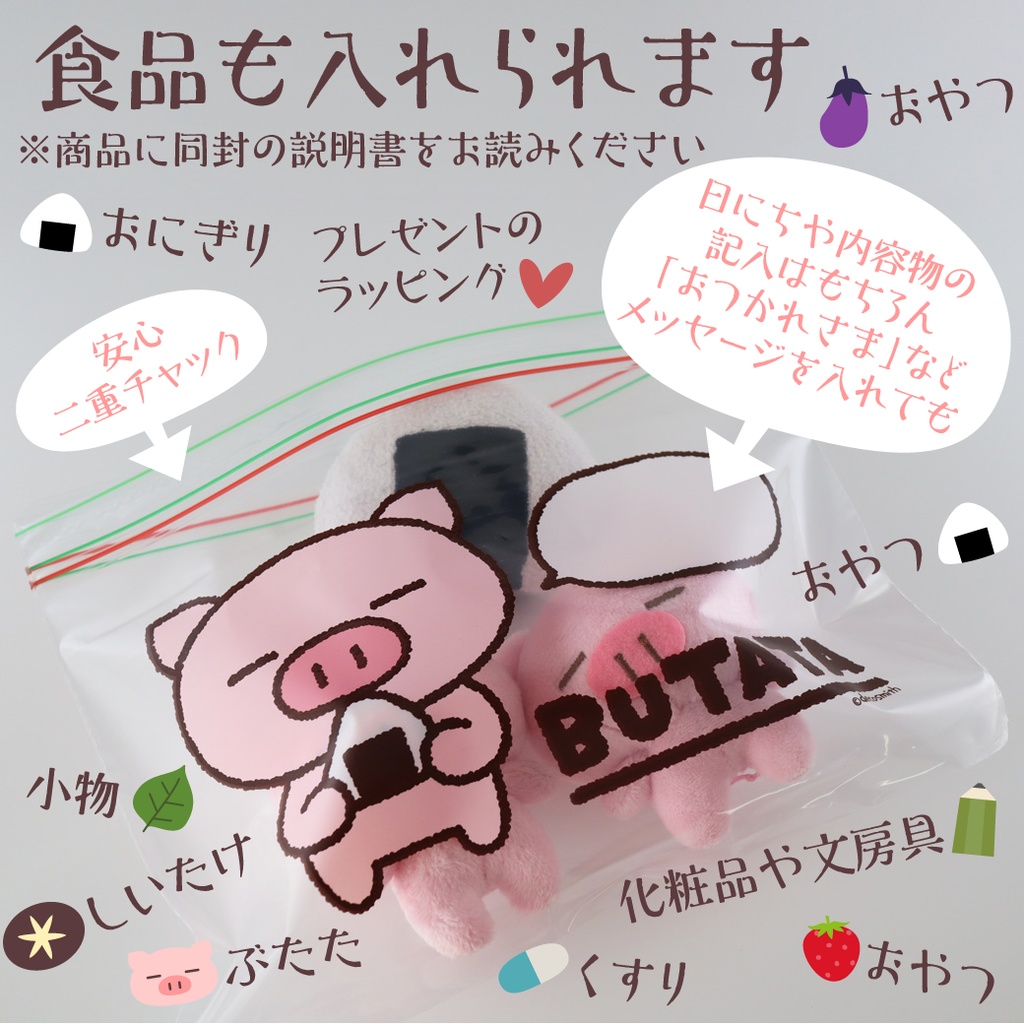 日本製フリーザーバッグ ぶたた柄10枚セット