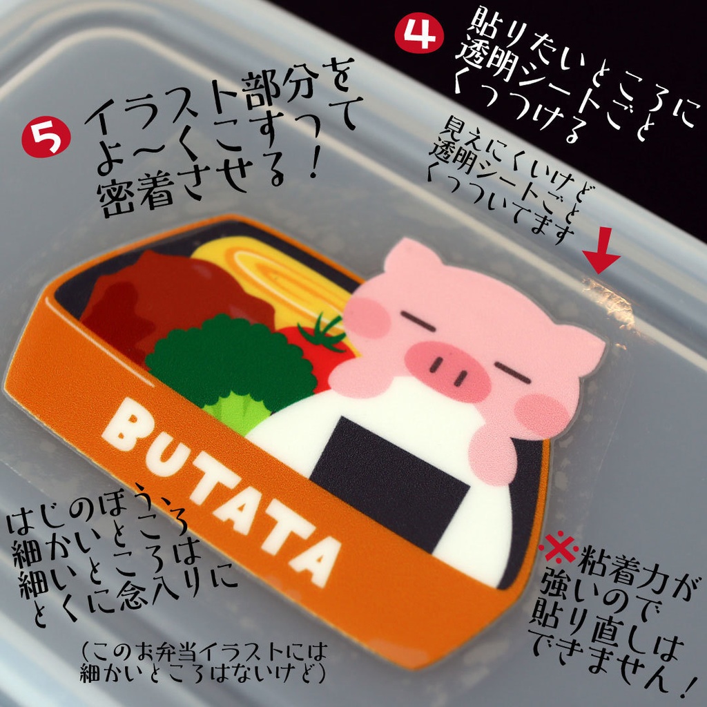 【ぶたたグッズを作ろう!】ぶたた転写シール(おまけのポストカード付き)