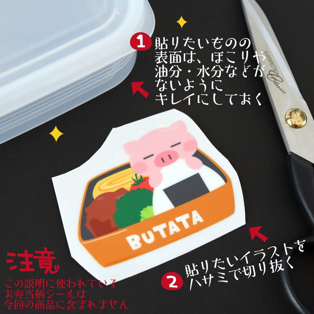 【ぶたたグッズを作ろう!】ぶたた転写シール(おまけのポストカード付き)