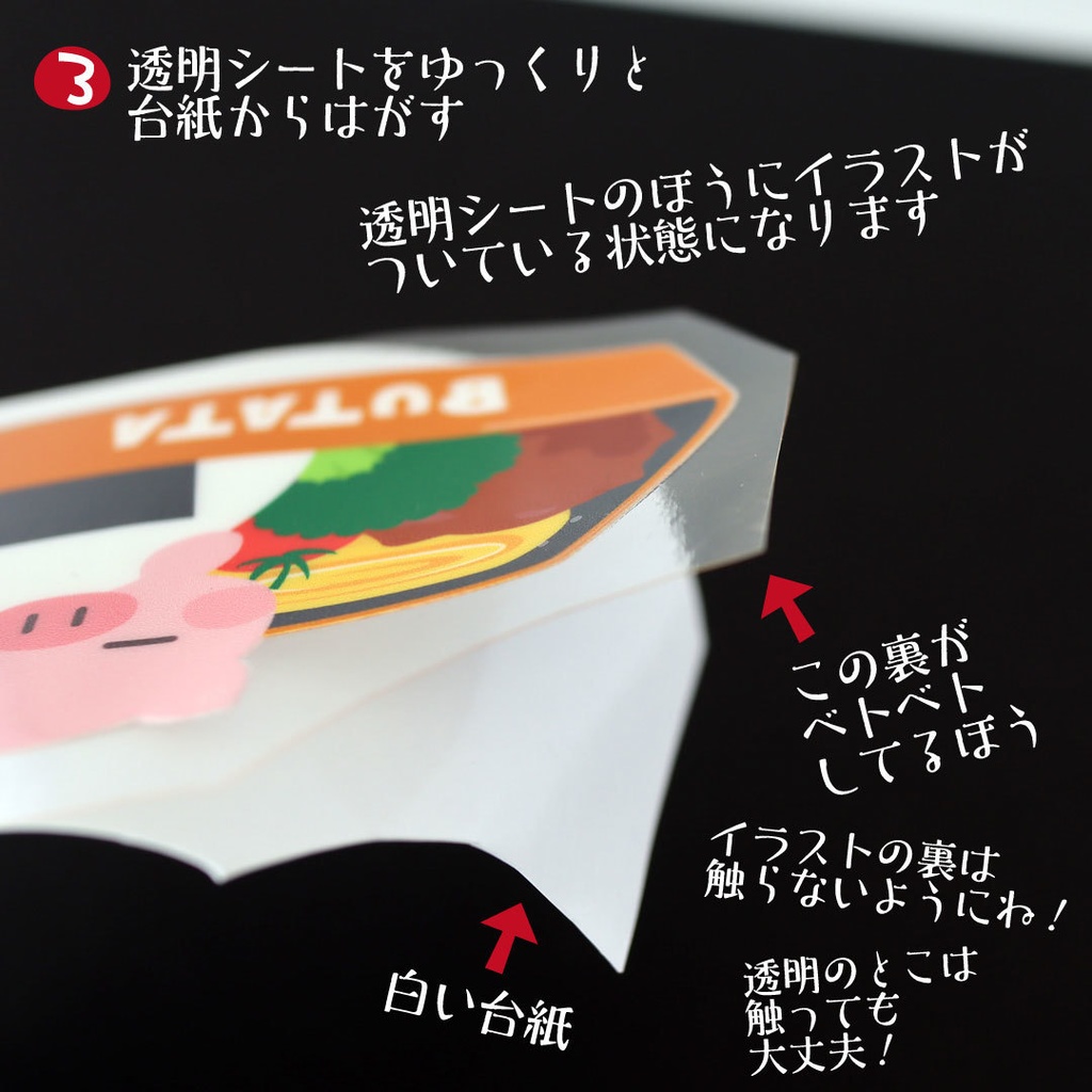 【ぶたたグッズを作ろう!】ぶたた転写シール(おまけのポストカード付き)