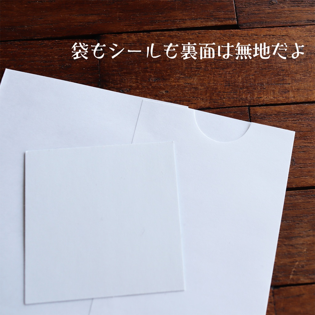 とんぷく袋【ブックリマンシール付き】