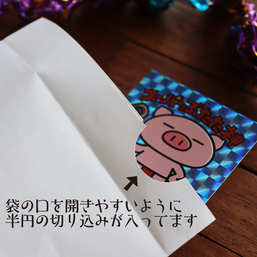とんぷく袋【ブックリマンシール付き】