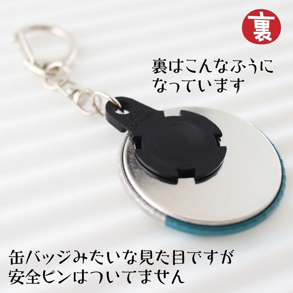 反射する!缶キーホルダー【ぶたた1129プロジェクト】