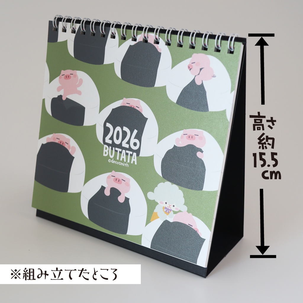 ぶたたカレンダー2026