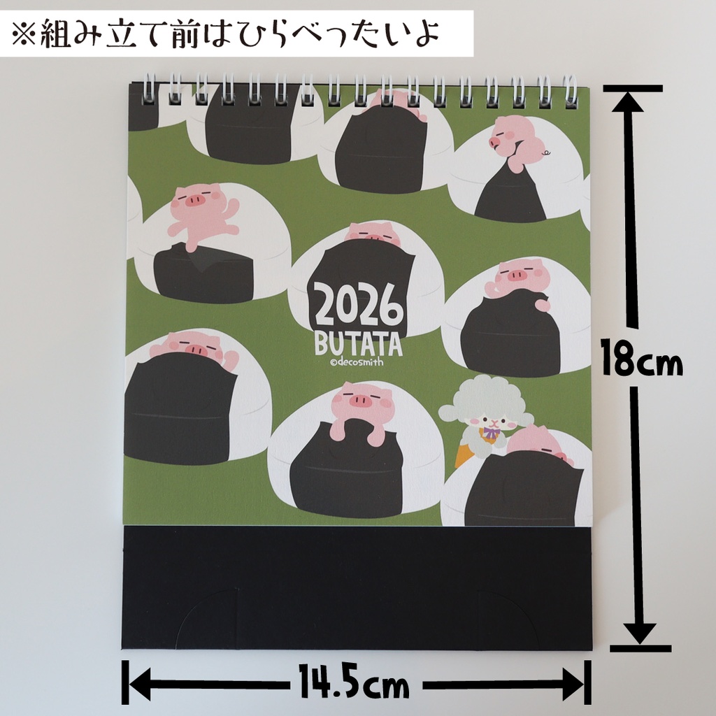 ぶたたカレンダー2026