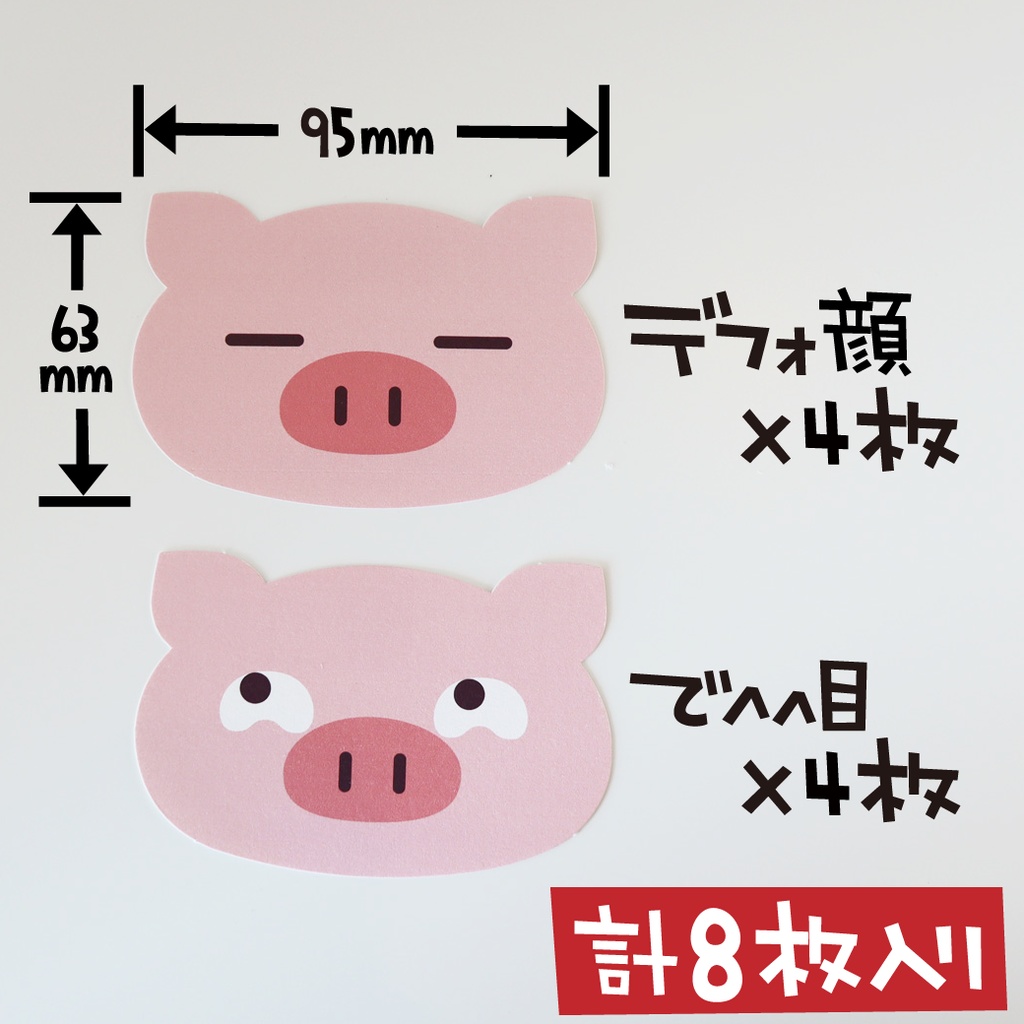 ぶたたのメッセージカード