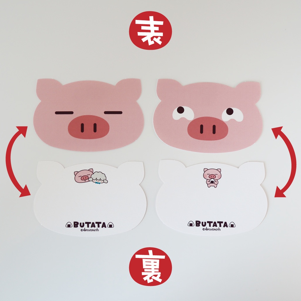 ぶたたのメッセージカード