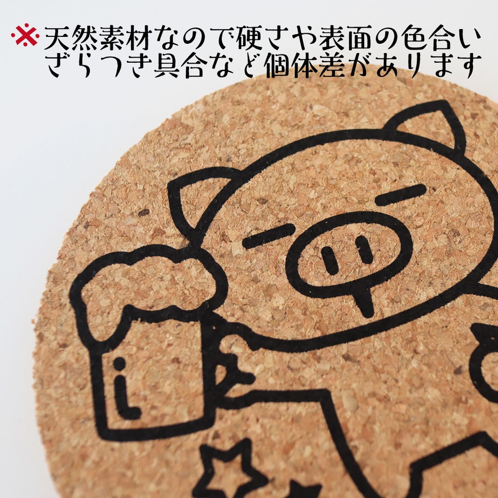 ぶたたのコルクコースター2柄セット