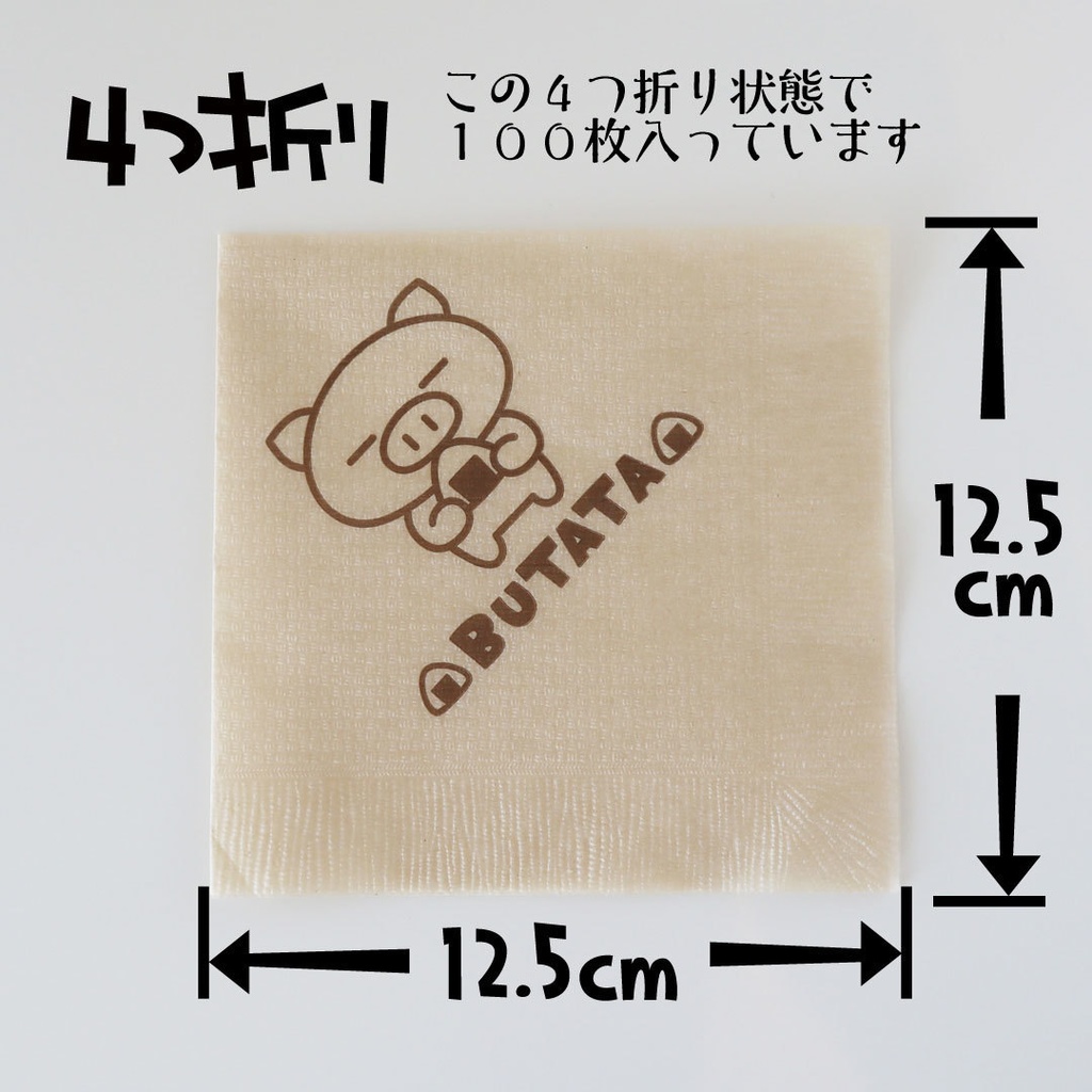 ぶたたのペーパーナプキン100枚組