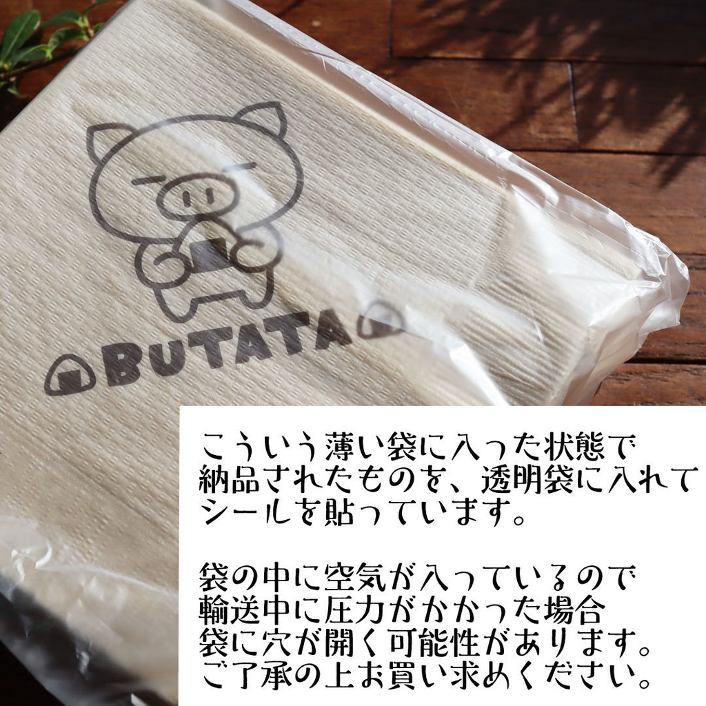 ぶたたのペーパーナプキン100枚組