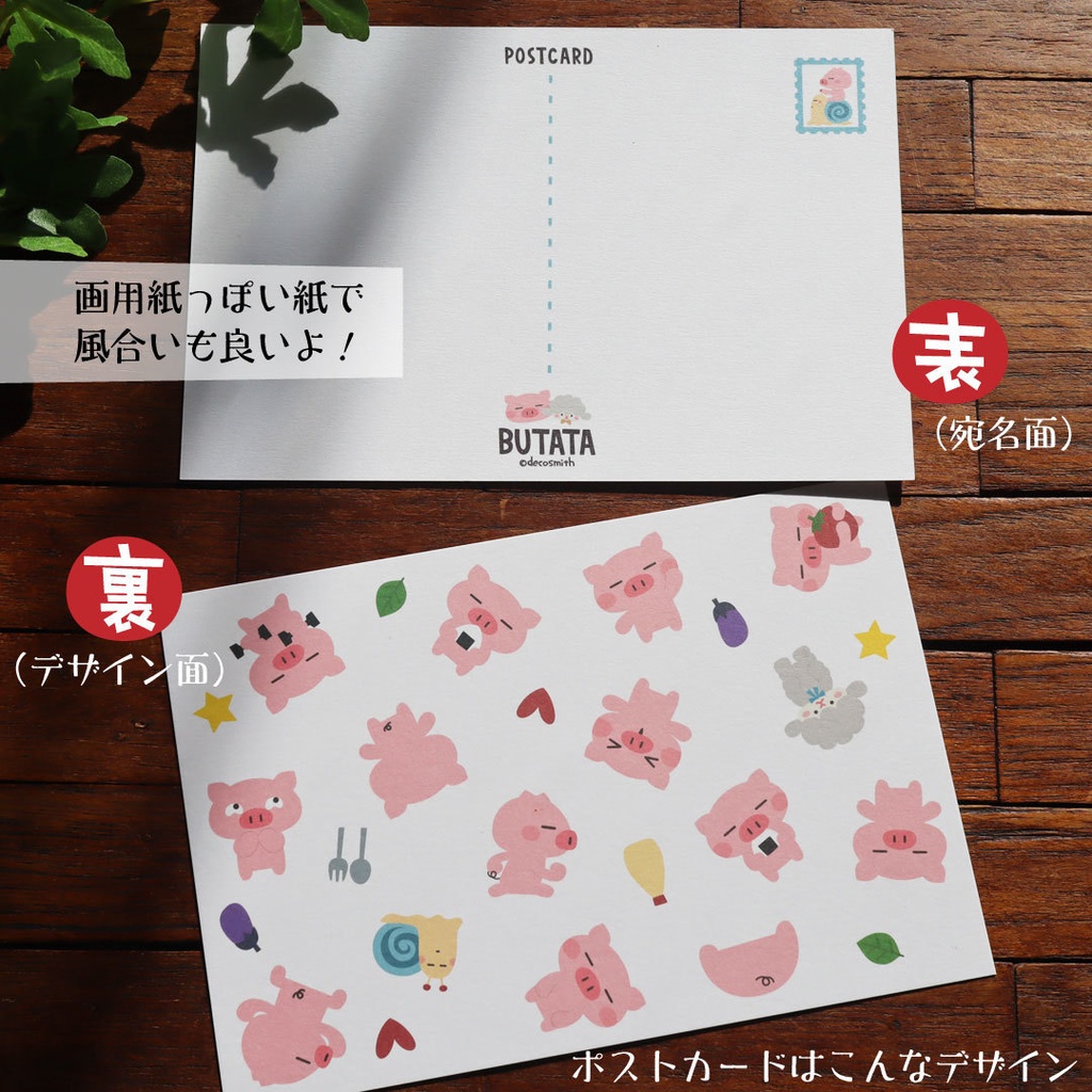 ぶたたの感謝シールとポストカードのセット