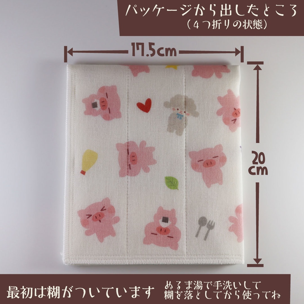 ぶたたの蚊帳ふきん