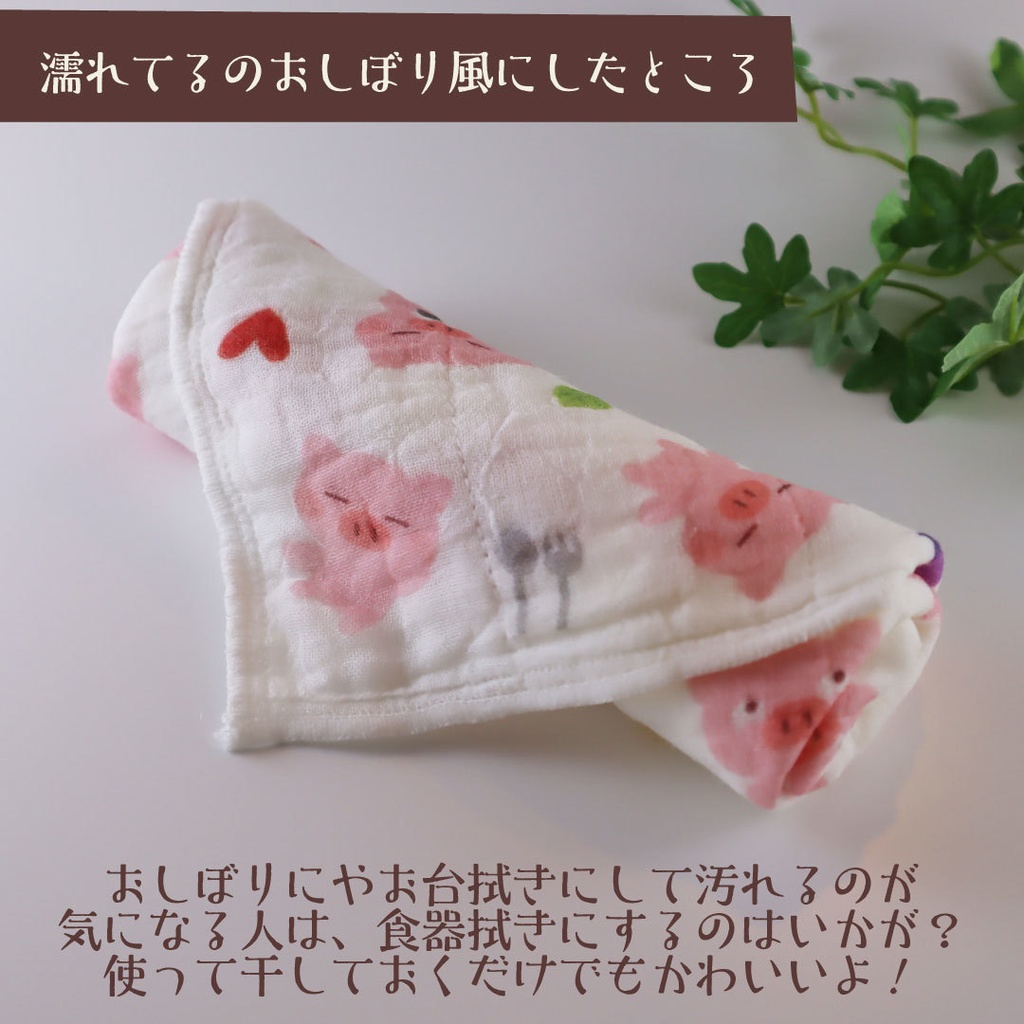 ぶたたの蚊帳ふきん