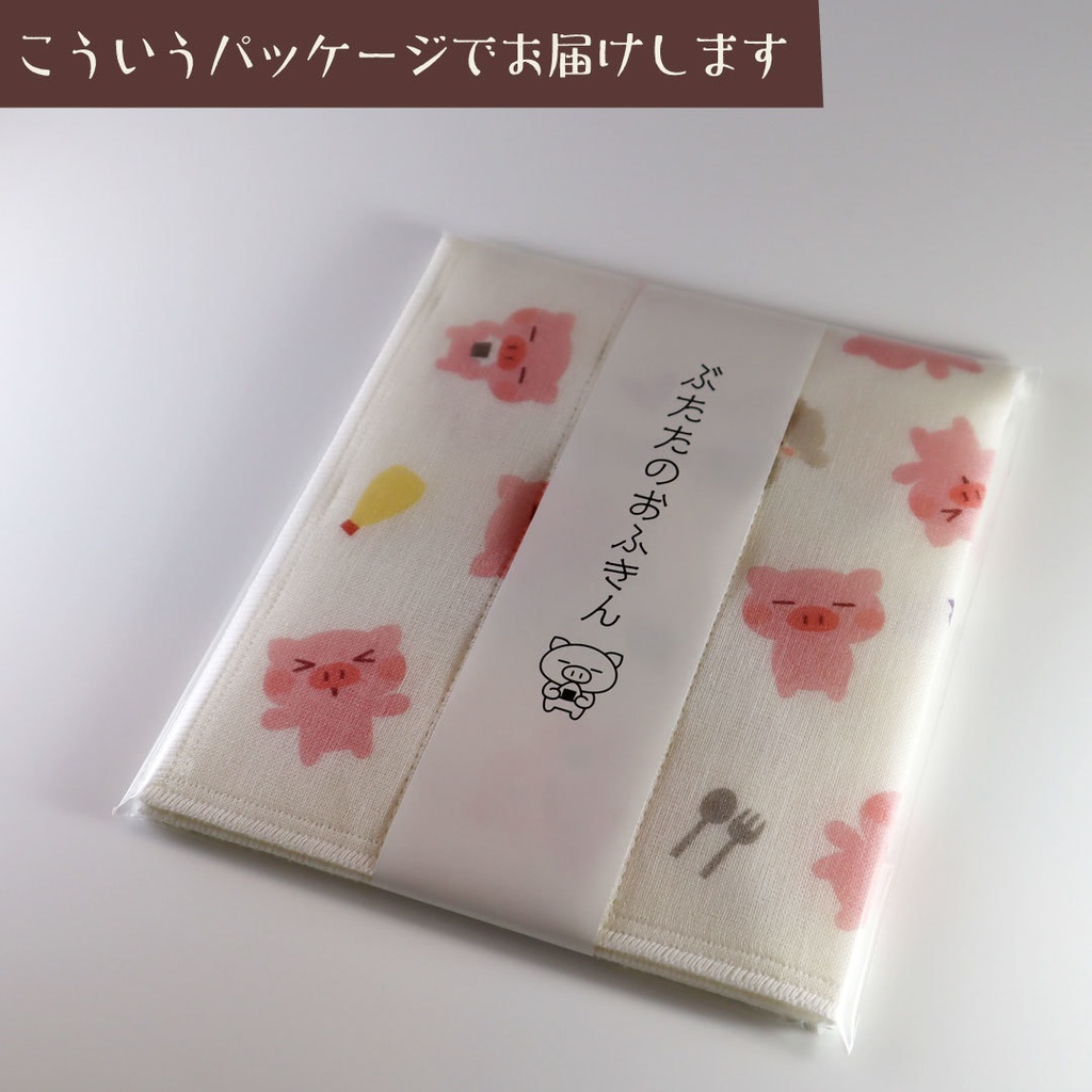 ぶたたの蚊帳ふきん