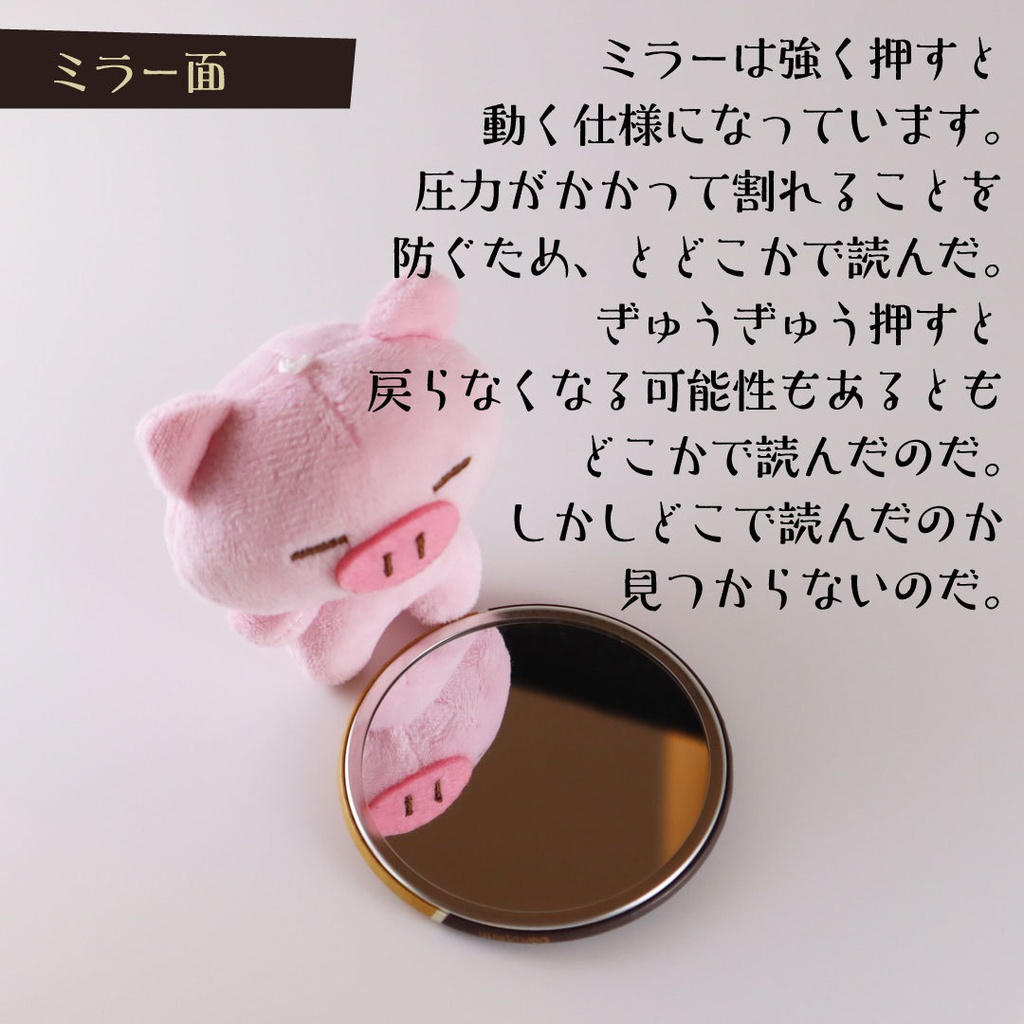 ぶたたの丸い缶ミラー