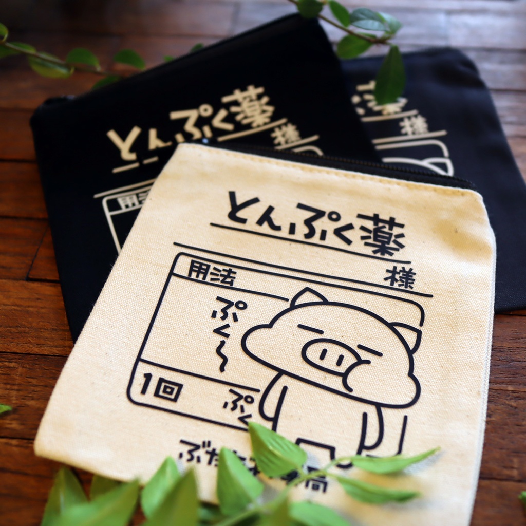 ぶたたのとんぷくポーチ