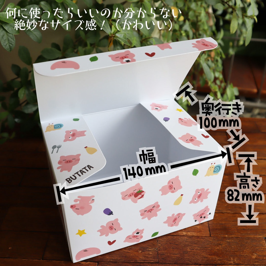 ぶたたのかわいいギフトボックス2枚組